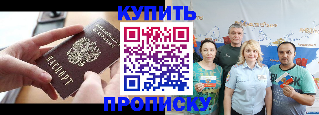 временная регистрация в квартире в Мегионе