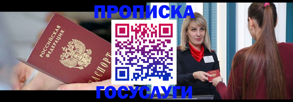 временная регистрация адрес в Мегионе