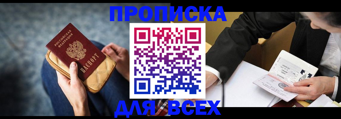 прописка для военкомата в Мегионе