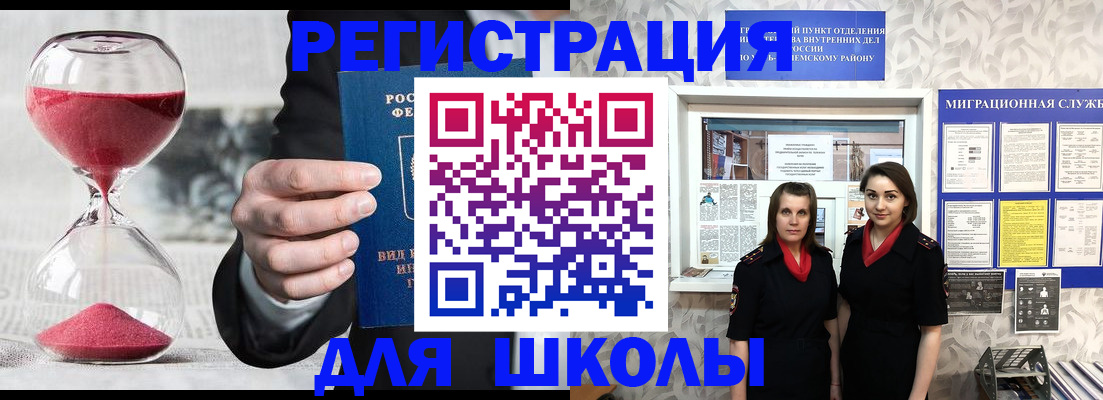 прописка для военкомата в Мегионе